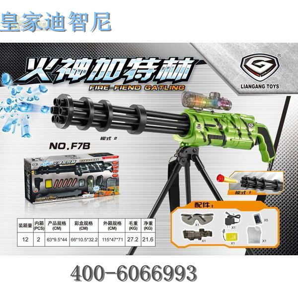 兒童玩具店