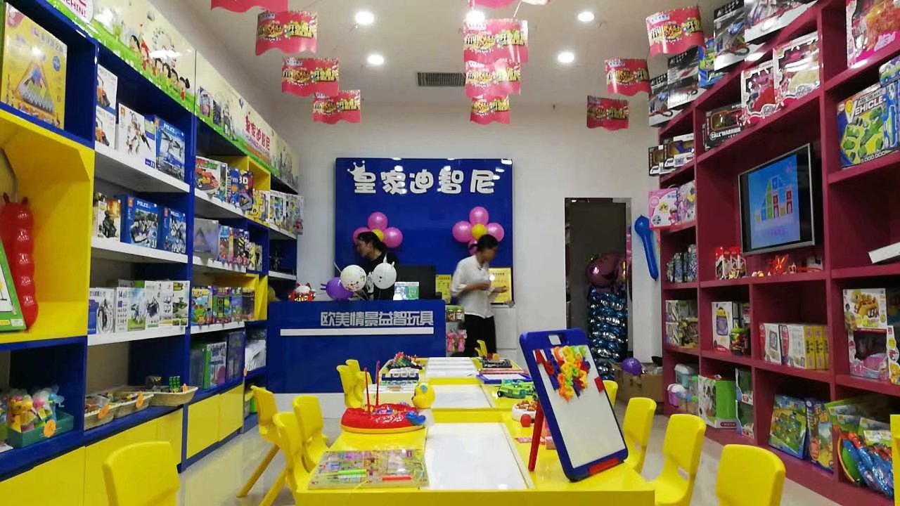 玩具加盟店 -開業(yè)活動-皇家迪智尼兒童玩具店加盟官網(wǎng)