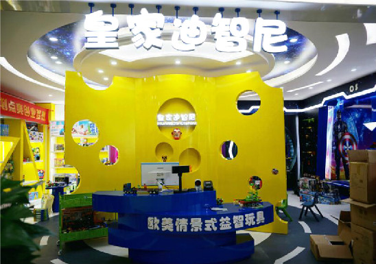 恭祝兒童玩具加盟店鋪盛裝開業(yè)！