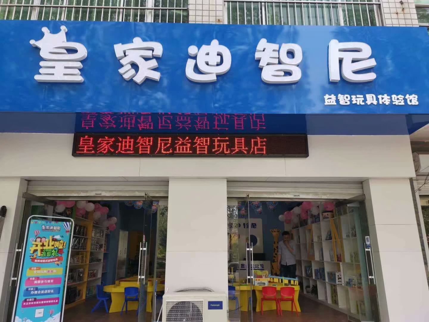 2019玩具實體店市場好不好？適合開玩具店嗎？