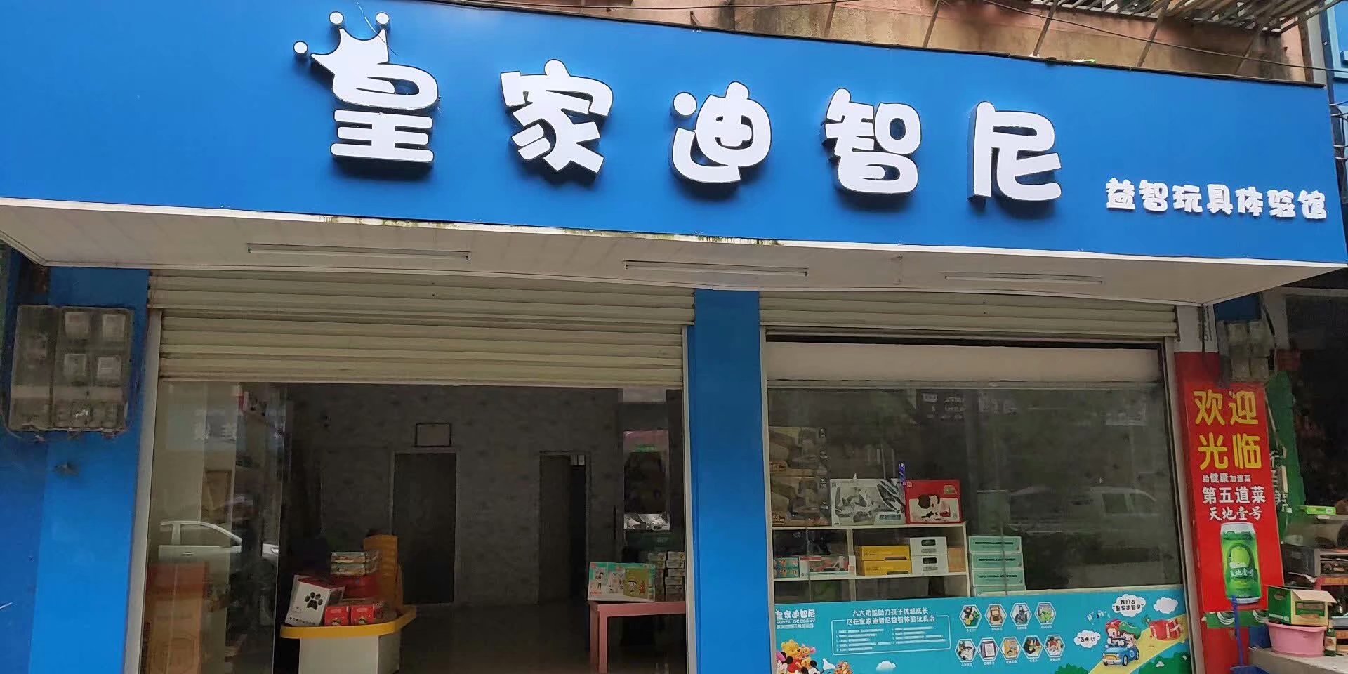 玩具加盟店內(nèi)促銷活動怎么做能減少開支？