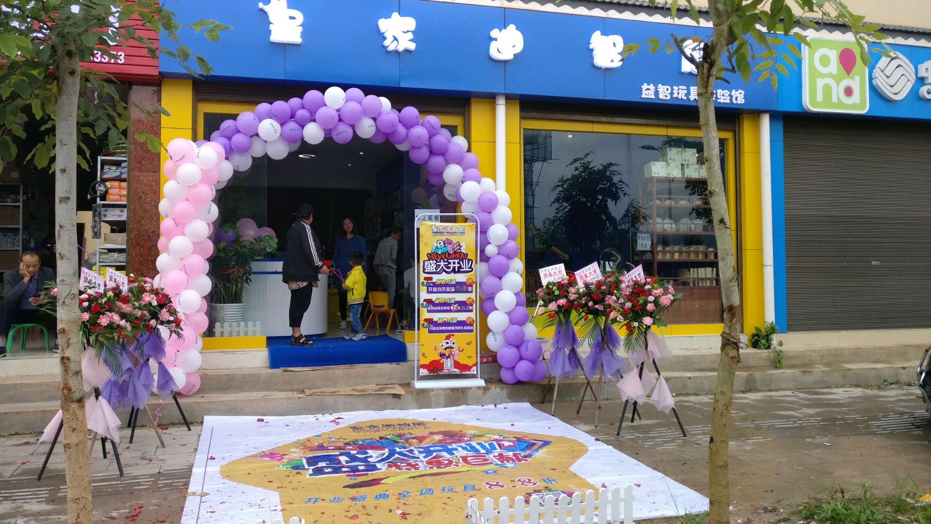 開(kāi)一家玩具加盟店品牌有前景嗎