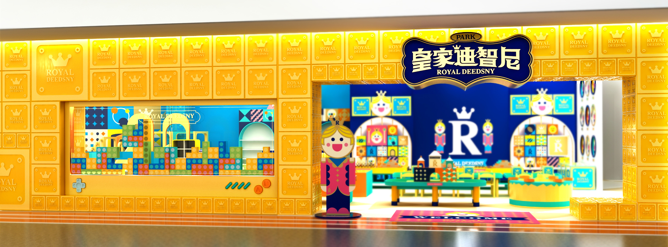 皇家迪智尼益智玩具體驗館 皇家迪智尼益智玩具體驗館