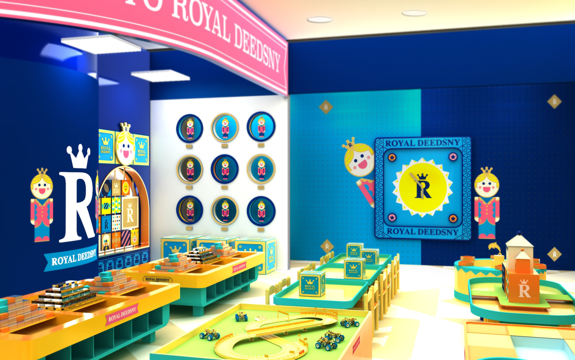 皇家迪智尼益智玩具體驗館 皇家迪智尼益智玩具體驗館