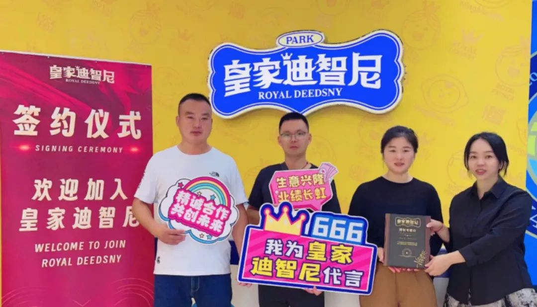 皇家迪智尼 I 熱烈祝賀龔先生成功簽約皇家迪智尼！