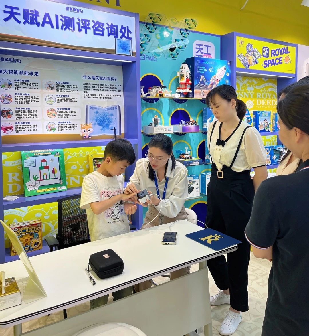 皇家迪智尼 I 天賦AI測(cè)評(píng)引領(lǐng)玩具行業(yè)市場(chǎng)新風(fēng)潮！