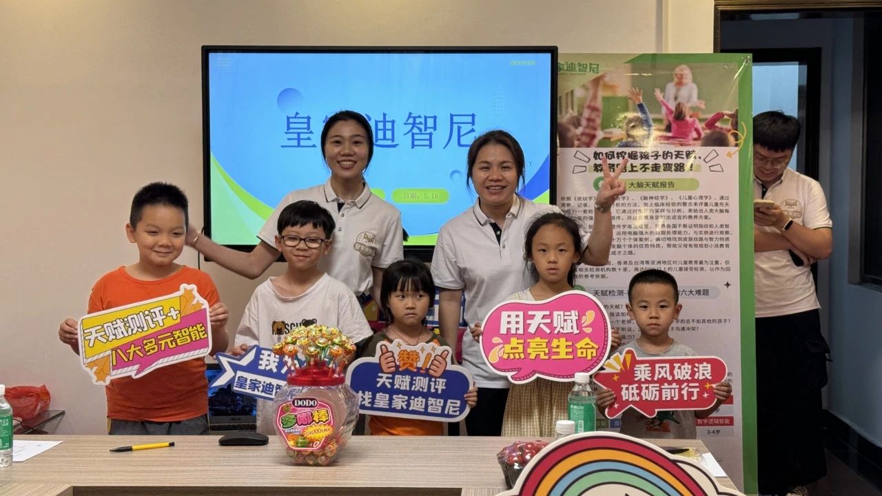 皇家迪智尼 I 創(chuàng)業(yè)遇到內(nèi)卷，加入天賦測(cè)評(píng)讓你業(yè)績翻翻！