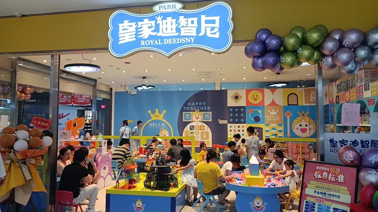 皇家迪智尼 I 探尋兒童益智玩具體驗館的旺季奧秘！