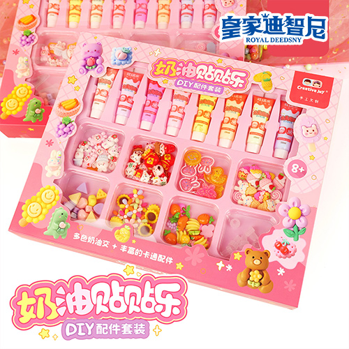 皇家迪智尼 I 好消息，手工DIY新品發(fā)布上線