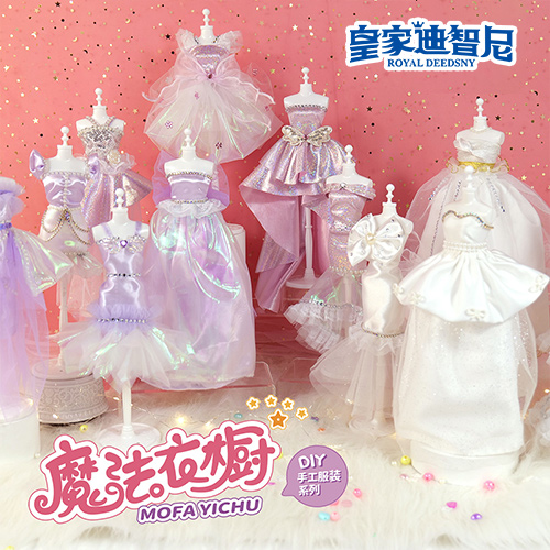 皇家迪智尼 I 好消息，手工DIY新品發(fā)布上線