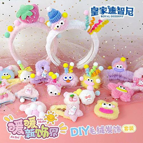 皇家迪智尼 I 好消息，手工DIY新品發(fā)布上線