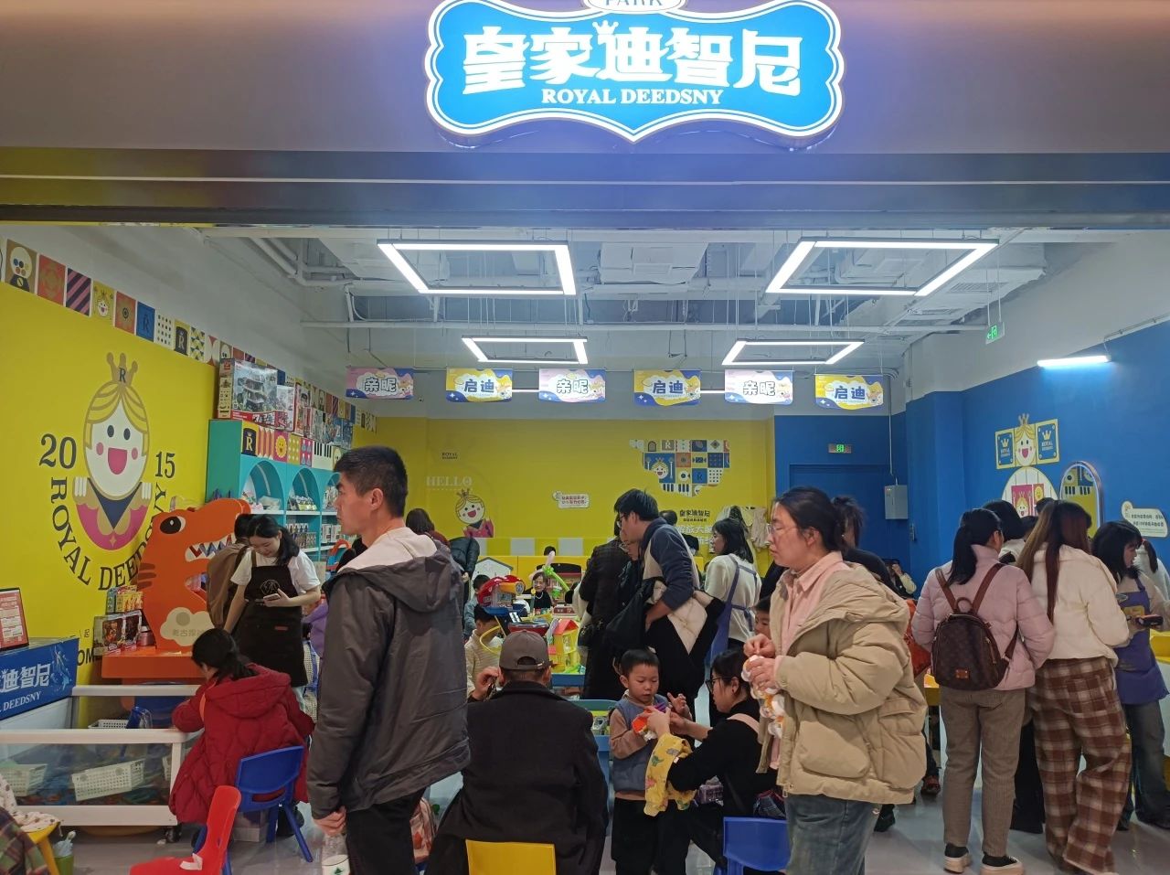 皇家迪智尼 I 兒童玩具樂園讓教育在游戲中綻放！