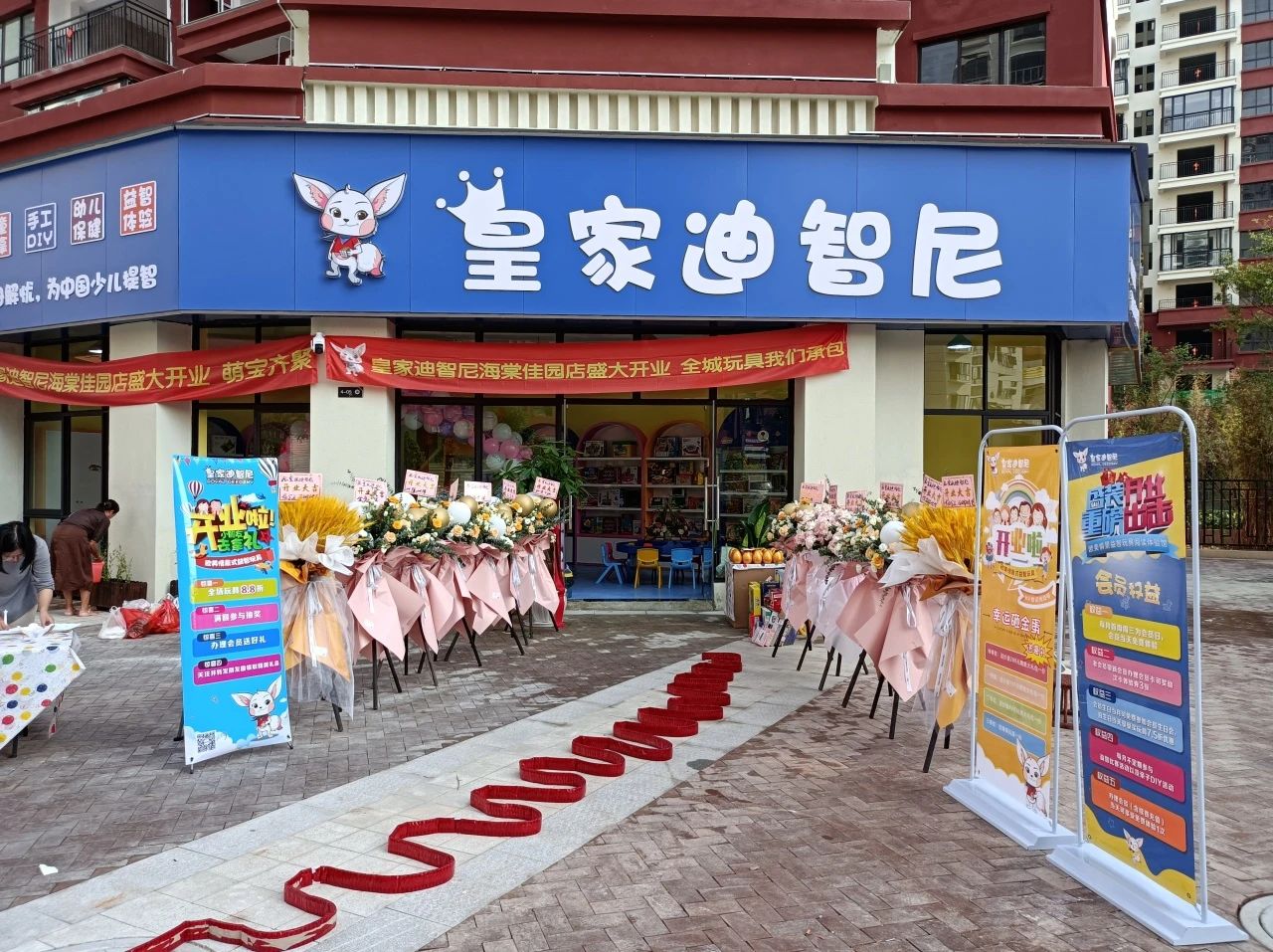 皇家迪智尼 I 玩具樂園社區(qū)類型關(guān)鍵5大因素！