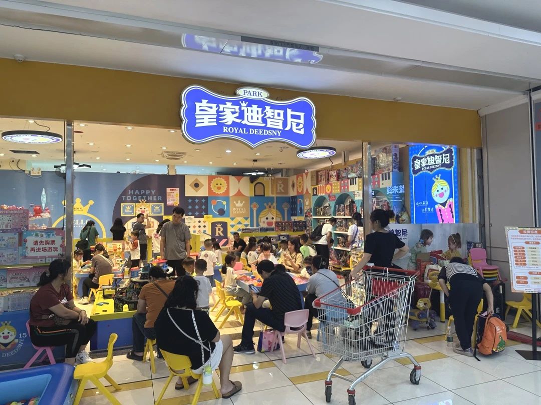 皇家迪智尼 I 打造孩子玩不膩的益智玩具樂園！