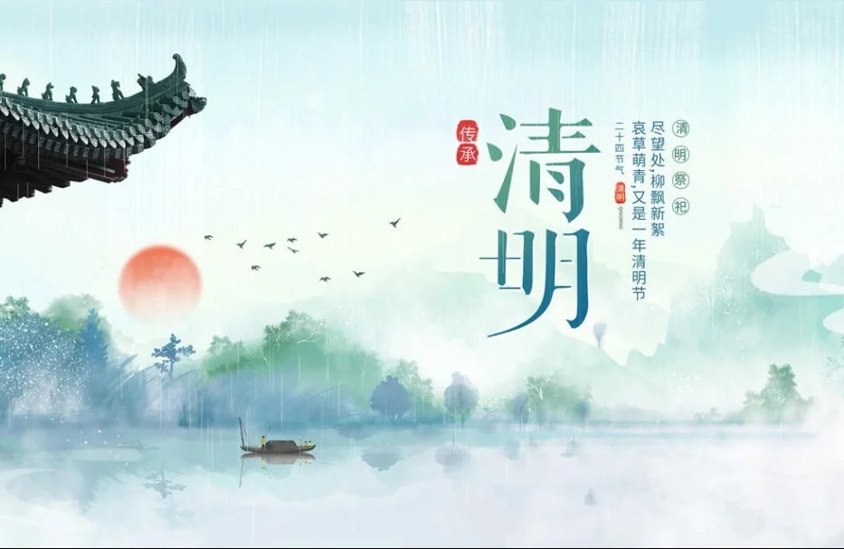皇家迪智尼 I 清明節(jié)放假通知！