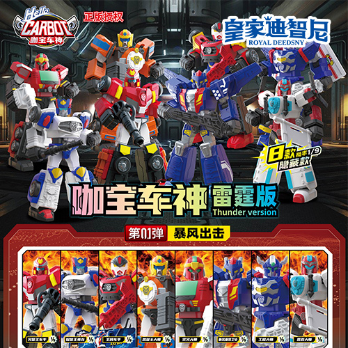 動(dòng)漫玩具系列