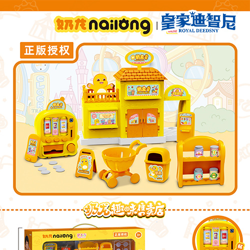 動漫玩具系列