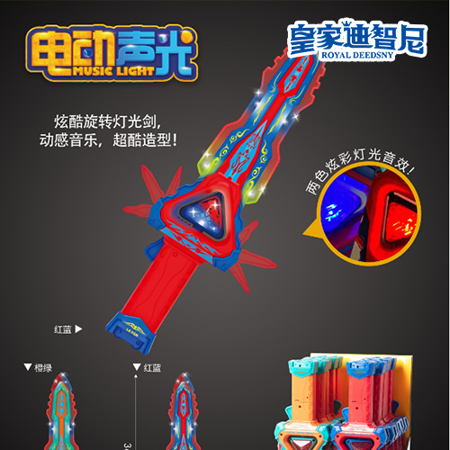 電動玩具系列