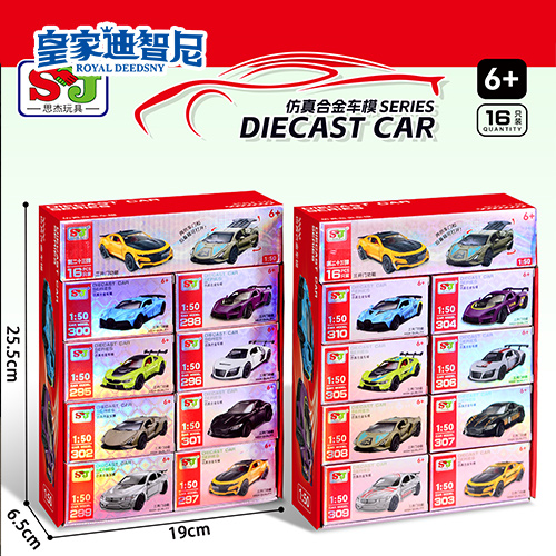 軌道玩具系列