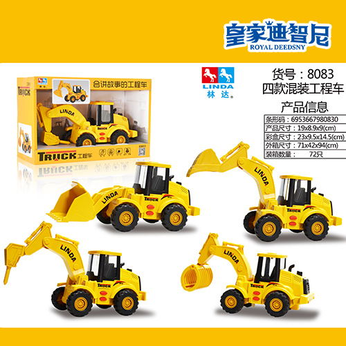軌道玩具系列